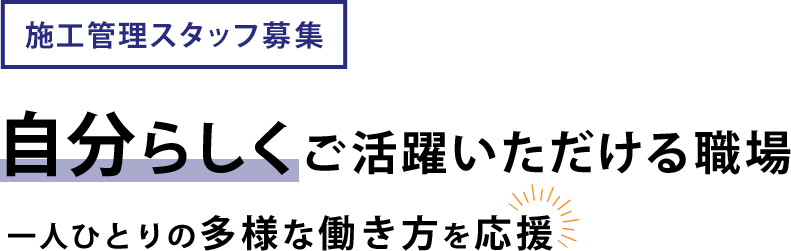 安心して励める環境をご用意